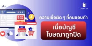 facebook ads