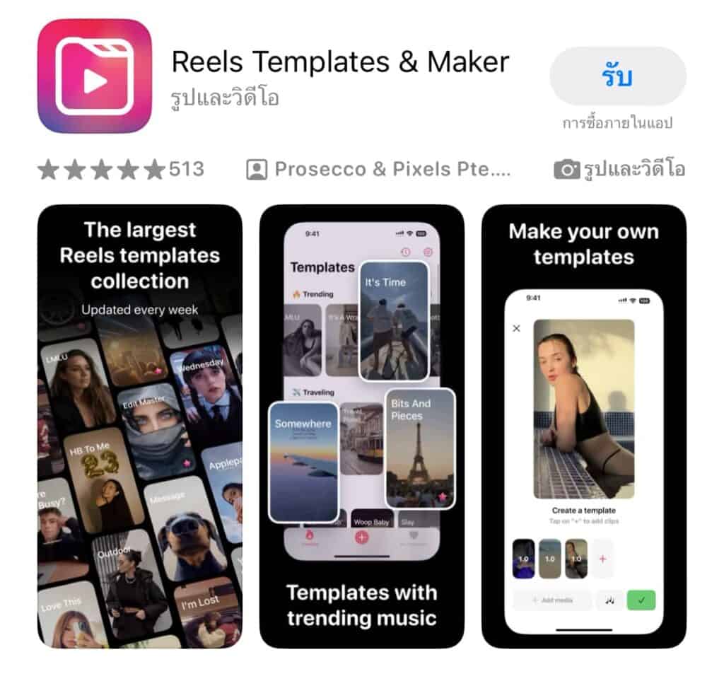 Reels Template & Maker