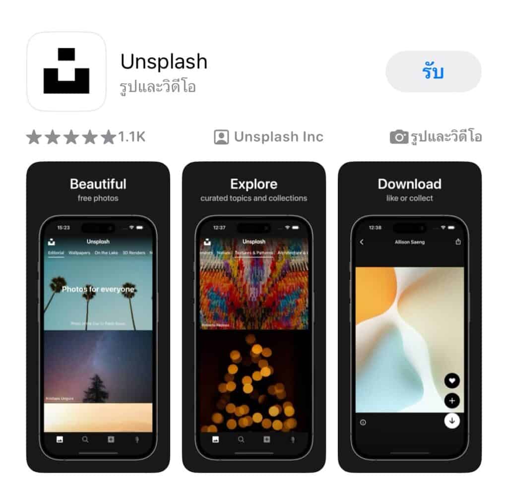 Unsplash