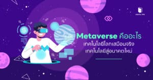 metaverse