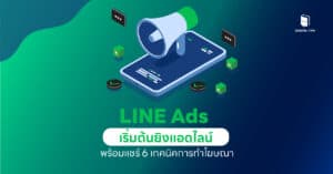 LINE Ads