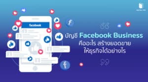 Facebook Business
