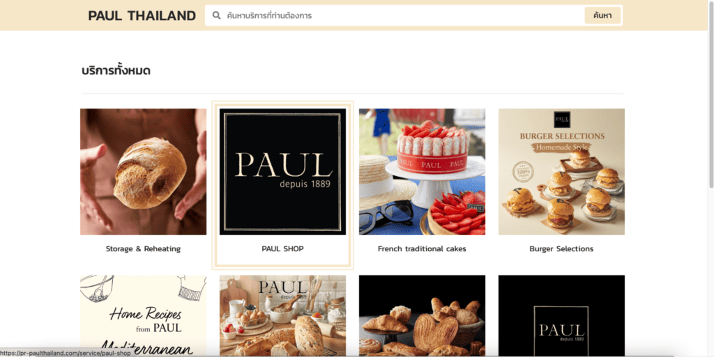 ตัวอย่าง Sale page 