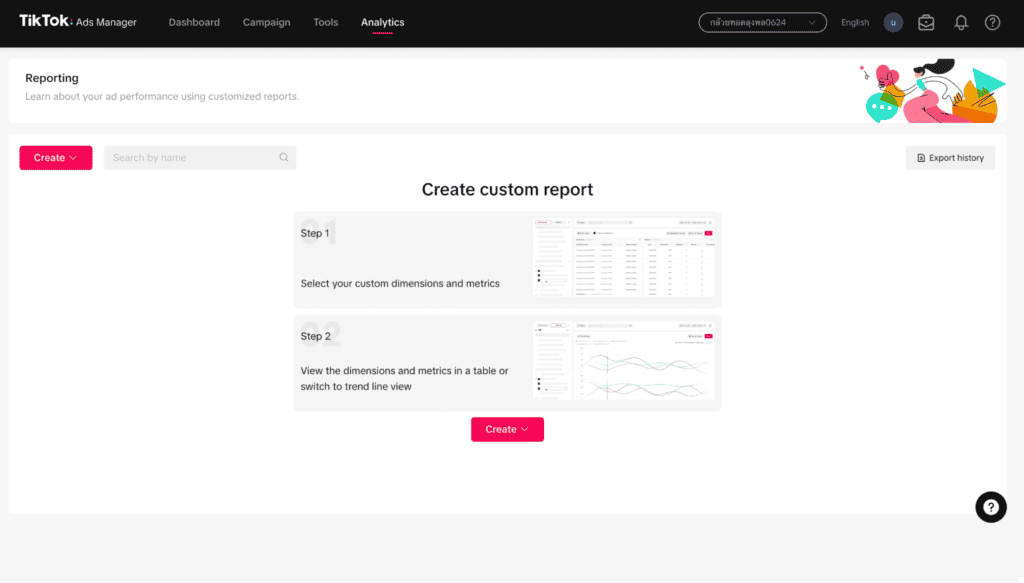 วิธียิงแอด TikTok - สร้างแคมเปญ - Custom Report
