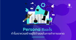 persona