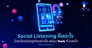 Social Listening