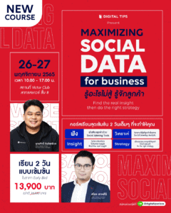 social data