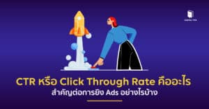 ctr คือ