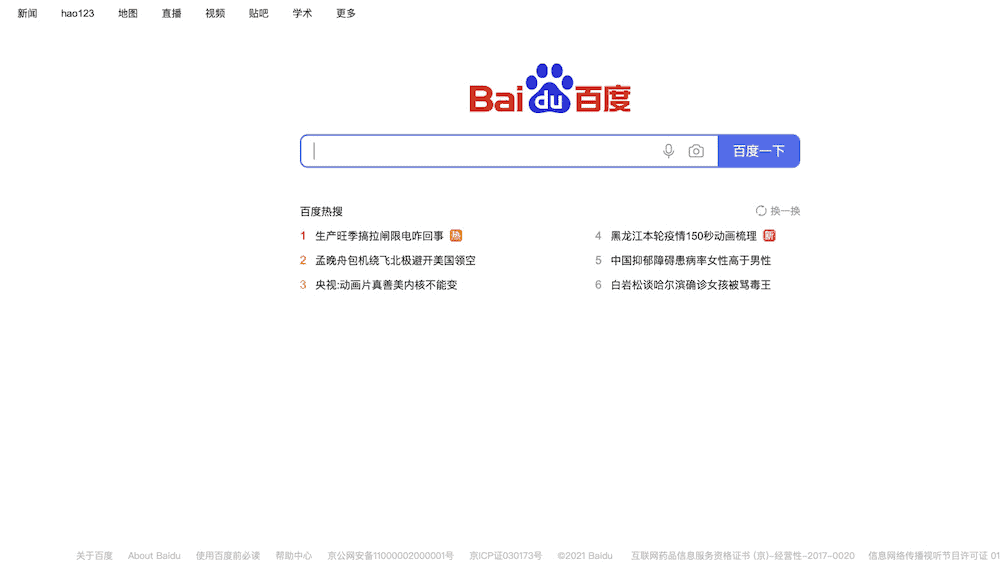 Search Engine - Baidu