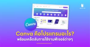 canva