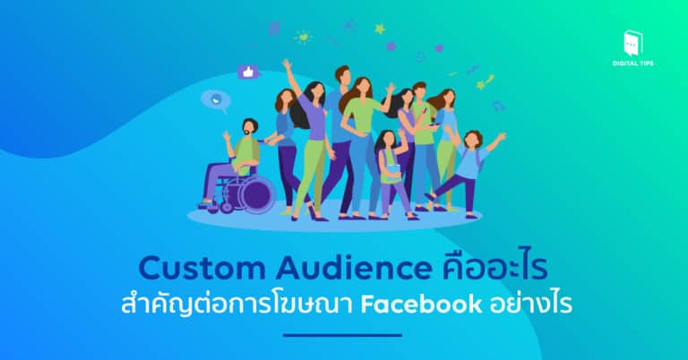 custom audience