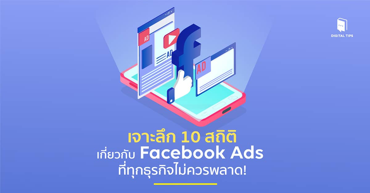 10-facebook-ads