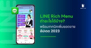 line rich menu