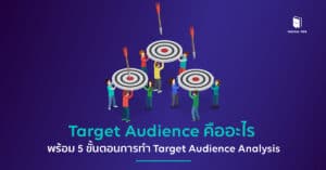 target audience