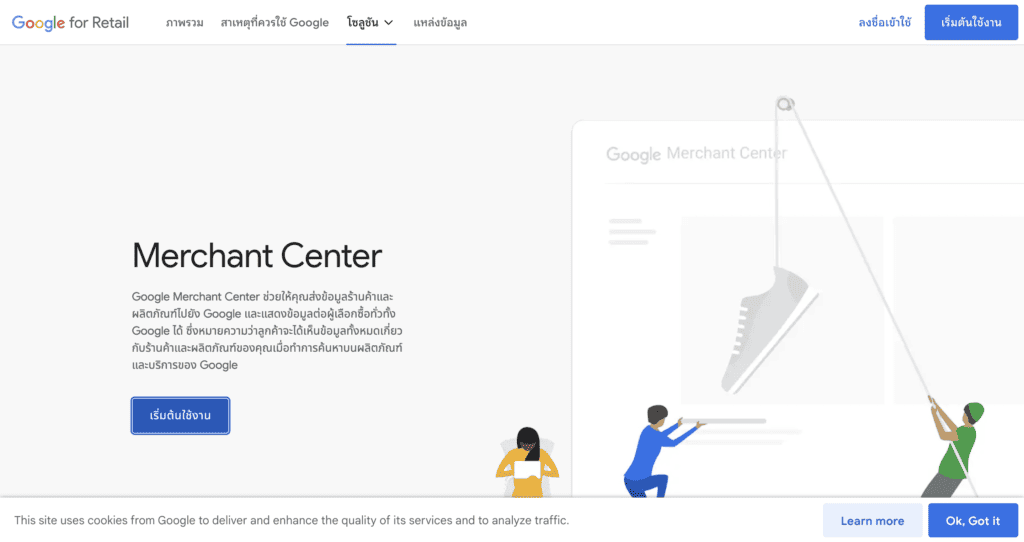 Google Merchant Center