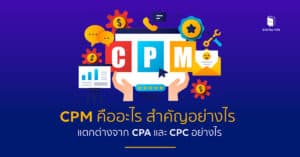 cpm