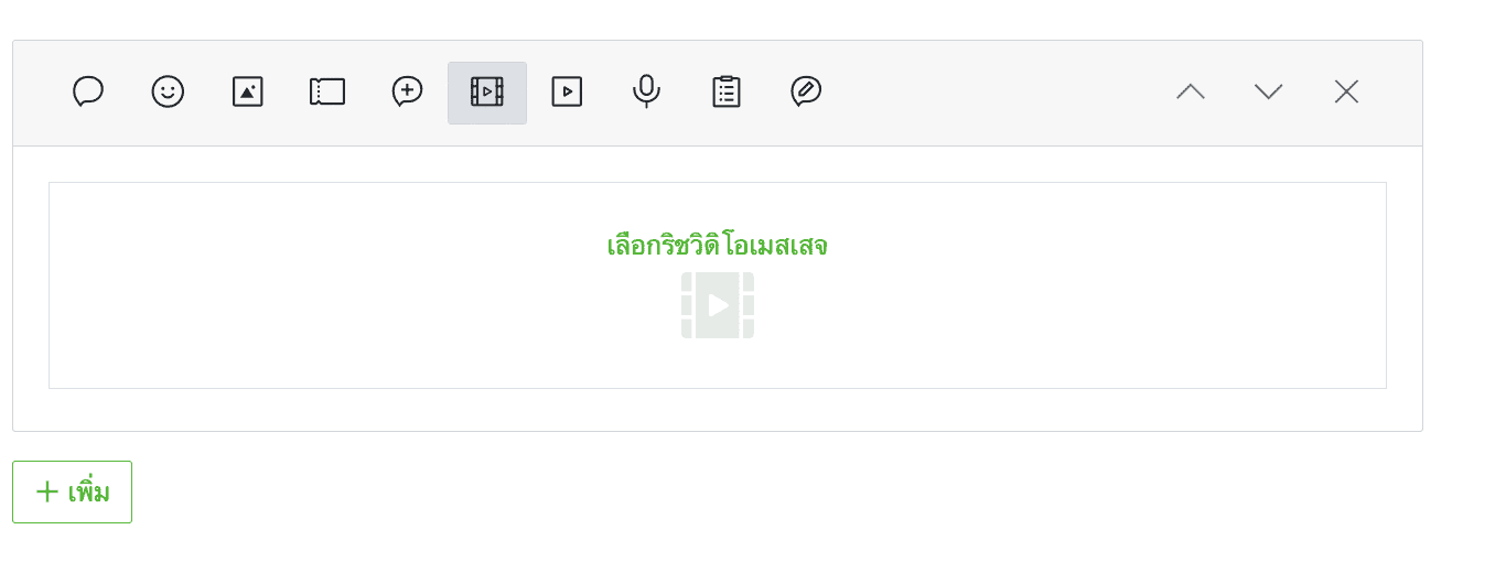 Line Card Base Message LINE Broadcast คืออะไร สร้างข้อความบรอดแคสต์อย่างไรให้ปัง!