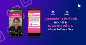 reels instagram คือ