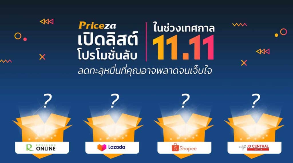 Surprised Promotion