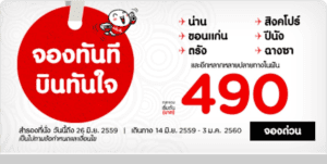 ตัวอย่างการเขียนโฆษณา