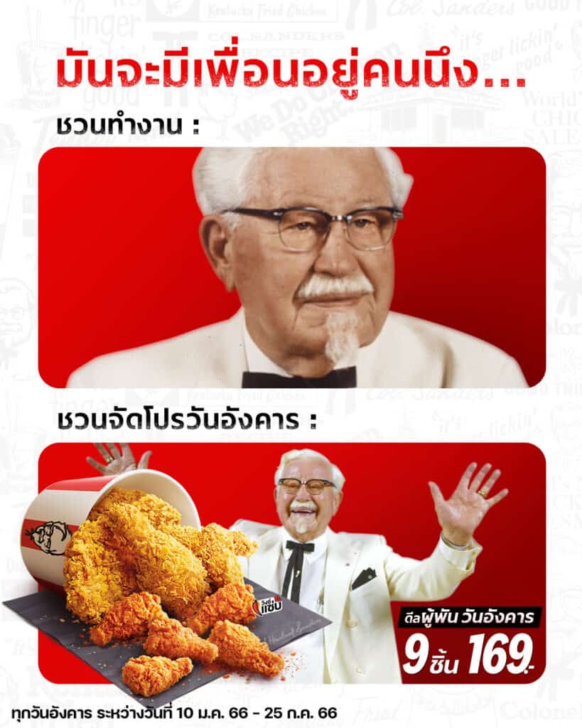 ตัวอย่าง Real-time Content