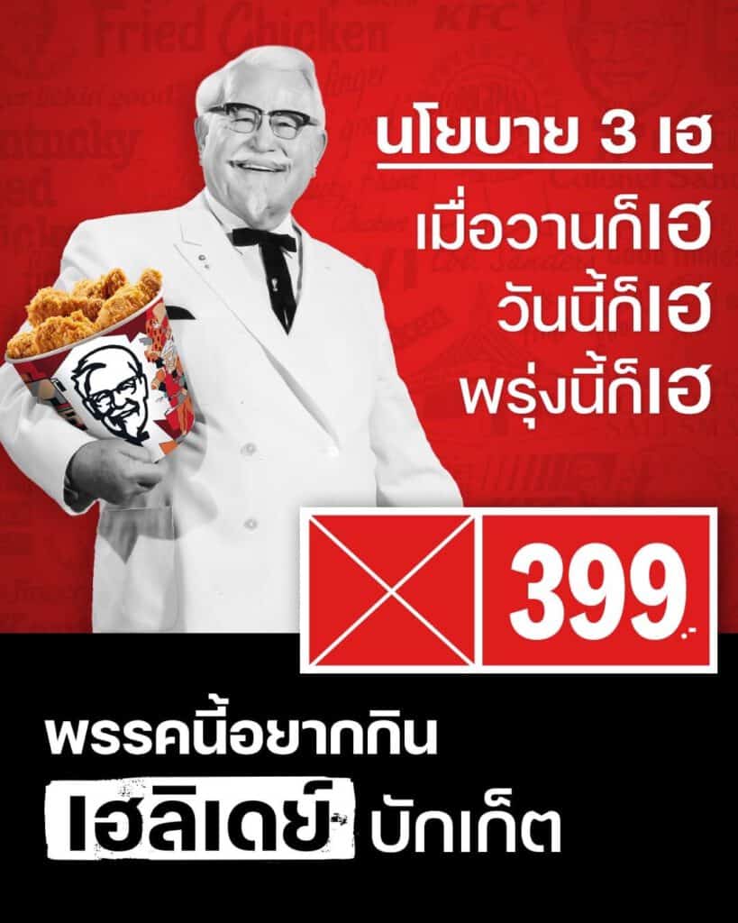 ส่อง 7 มีมฮิตปี 2023 ตัวช่วยคิด Content Marketing ให้สนุกยิ่งขึ้น