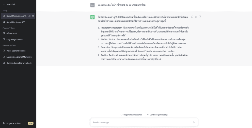 14. Social Media สำหรับคนอายุ 15-20 ปี