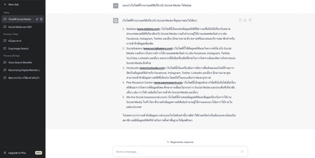 15. รวมเว็บไซต์ Social Media Statistics