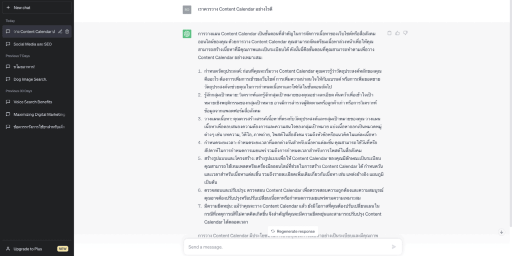 4. แนะนำวิธีวาง Content Calendar