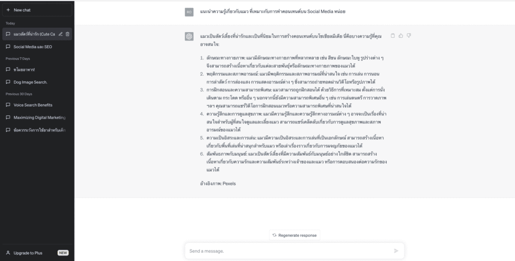 5. แนะนำความรู้สำหรับ Social Media