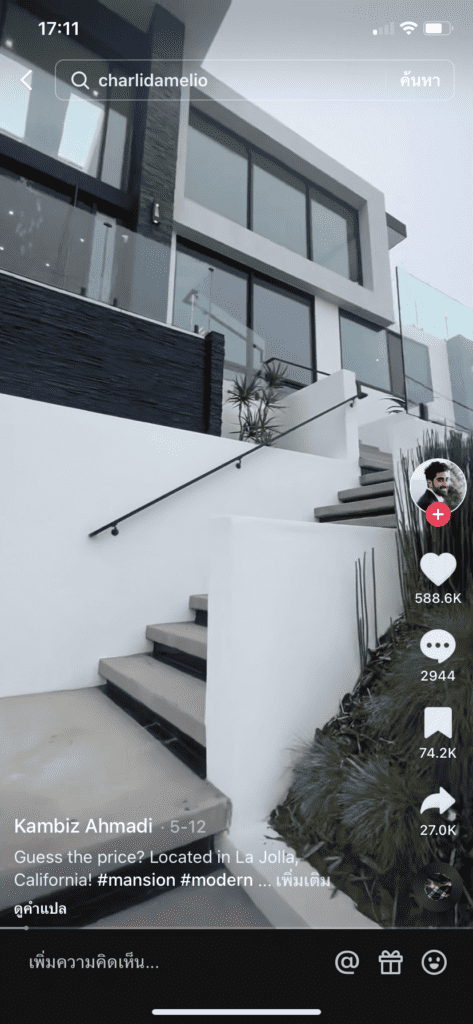 TikTok เหมาะกับใคร - ธุรกิจ Real Estate