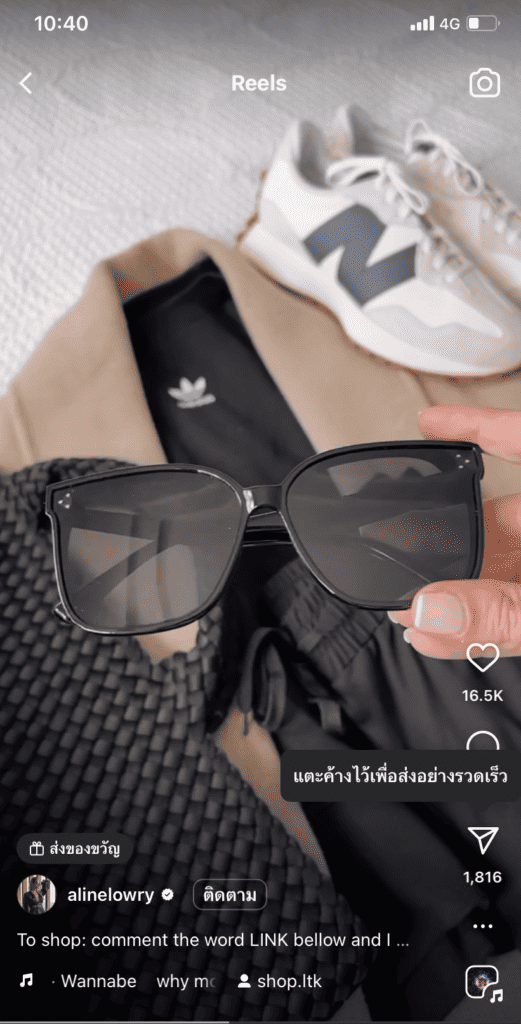 ไอเดีย Reels แฟชัน - Outfit Ideas (without Model)