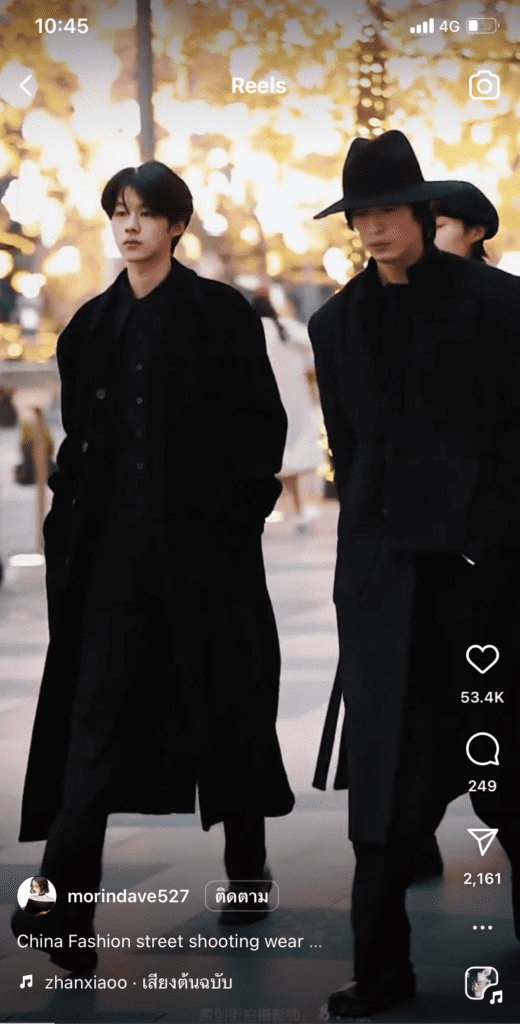 ไอเดีย Reels แฟชัน - Candid