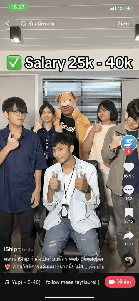 ลงคลิป TikTok - Nope or Yep
