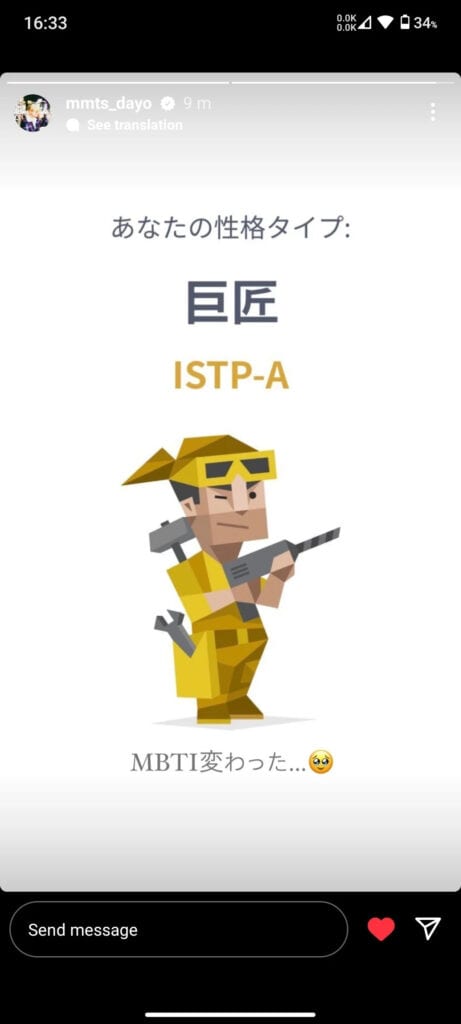 MBTI - IG Story