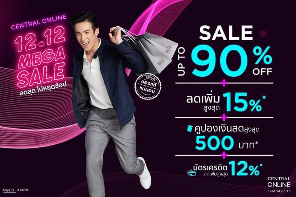 Seasonal Marketing - โปรโมชันพิเศษ
