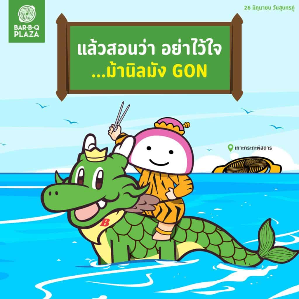 ตัวอย่างคอนเทนต์ตลก