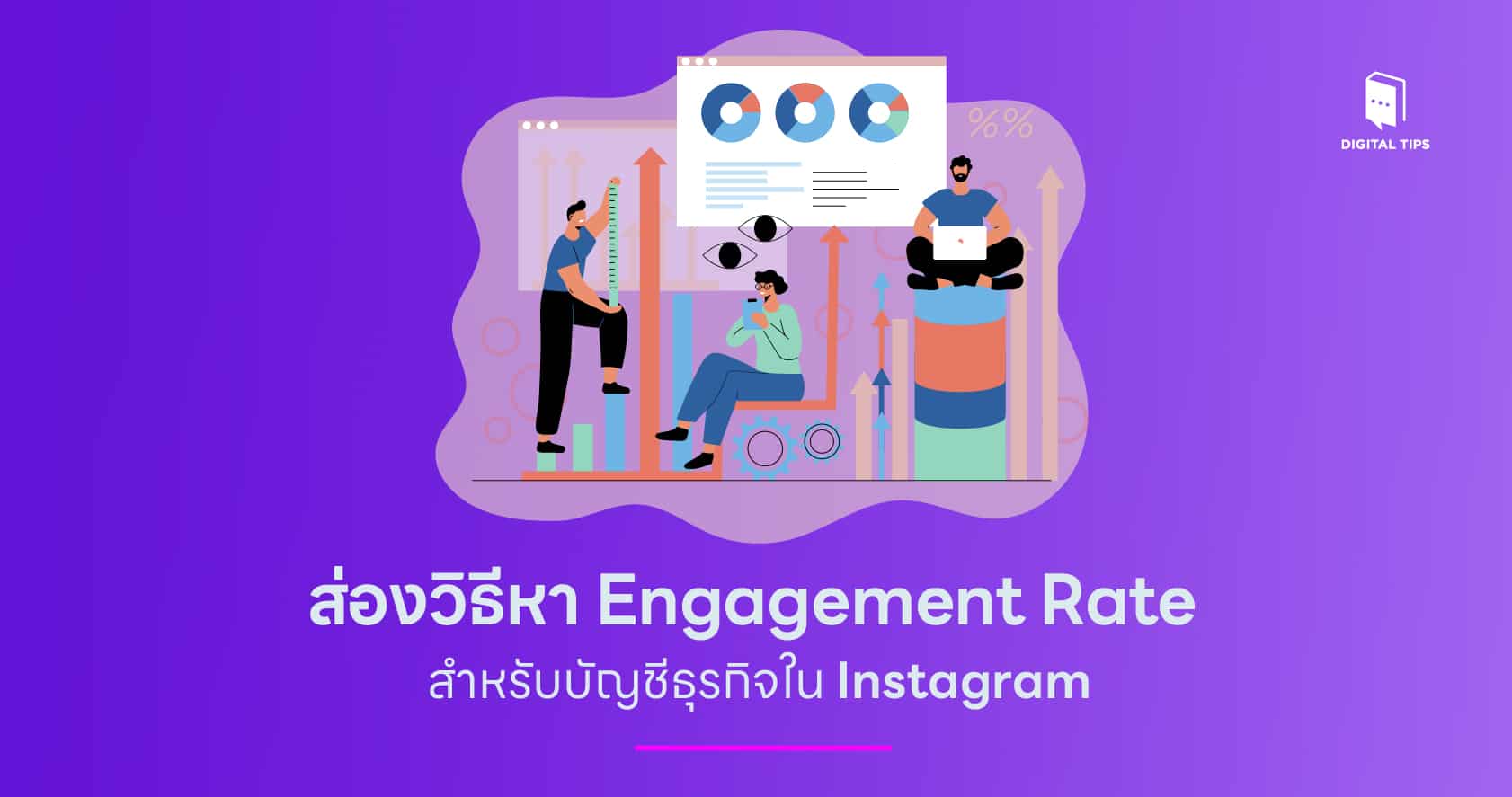 engagement-rate-instagram