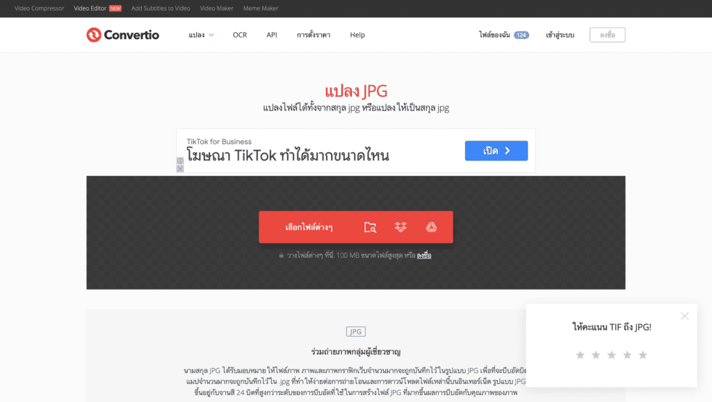 Alt: Convertio