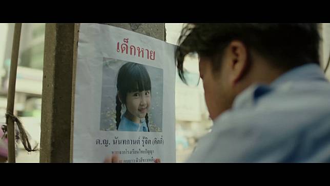 Emotional Marketing - ไทยประกันชีวิต