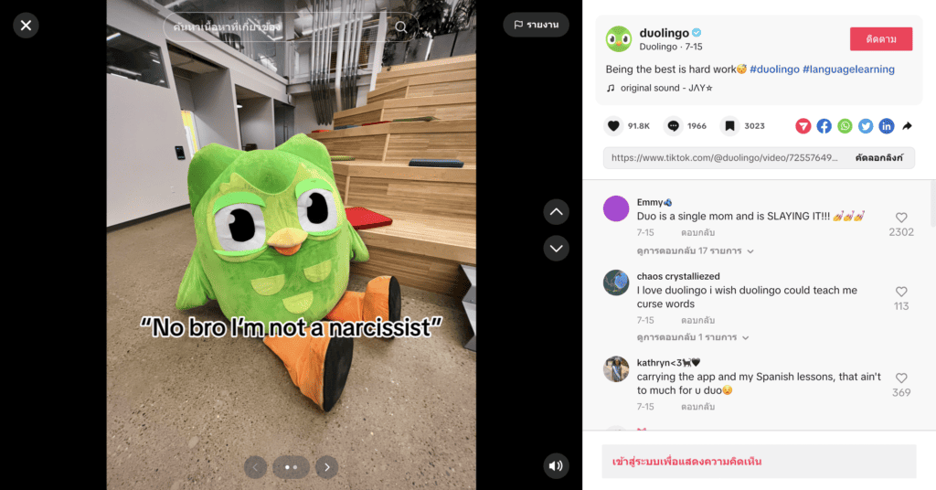 TikTok Channel - Duolingo
