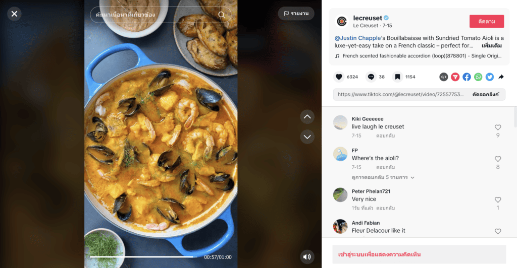 TikTok Channel - Le Creuset