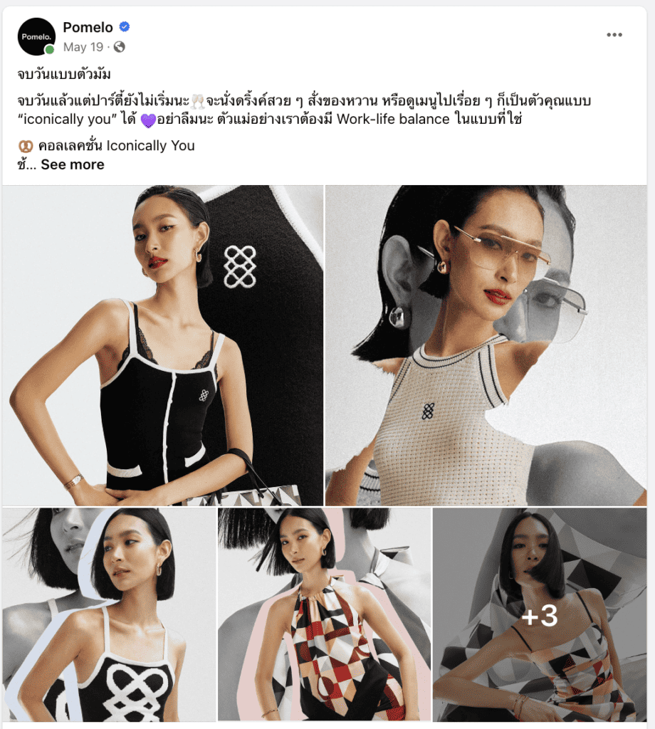 ตัวอย่าง Facebook Post แนวนอน