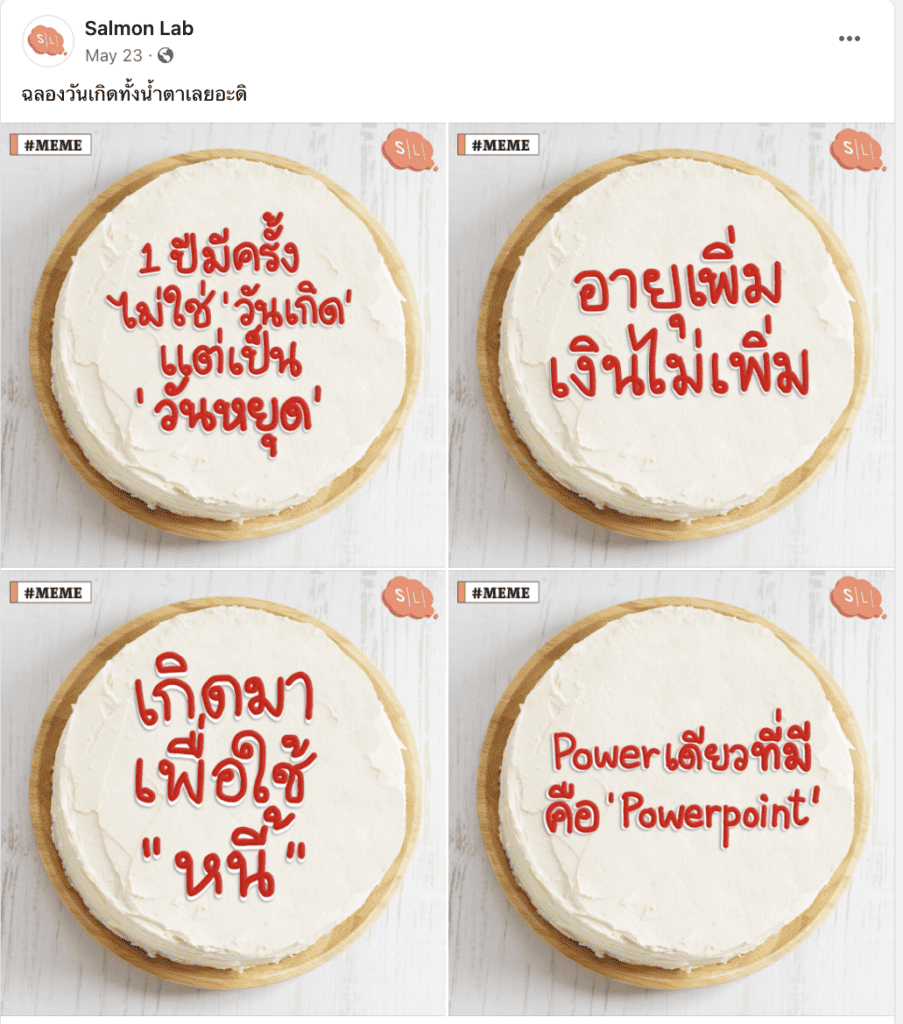 ตัวอย่าง Facebook Post จัตุรัส