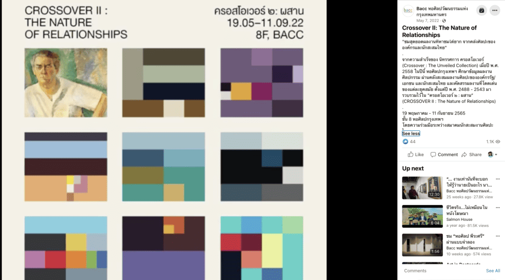 ตัวอย่าง Facebook Post ภาพ GIF