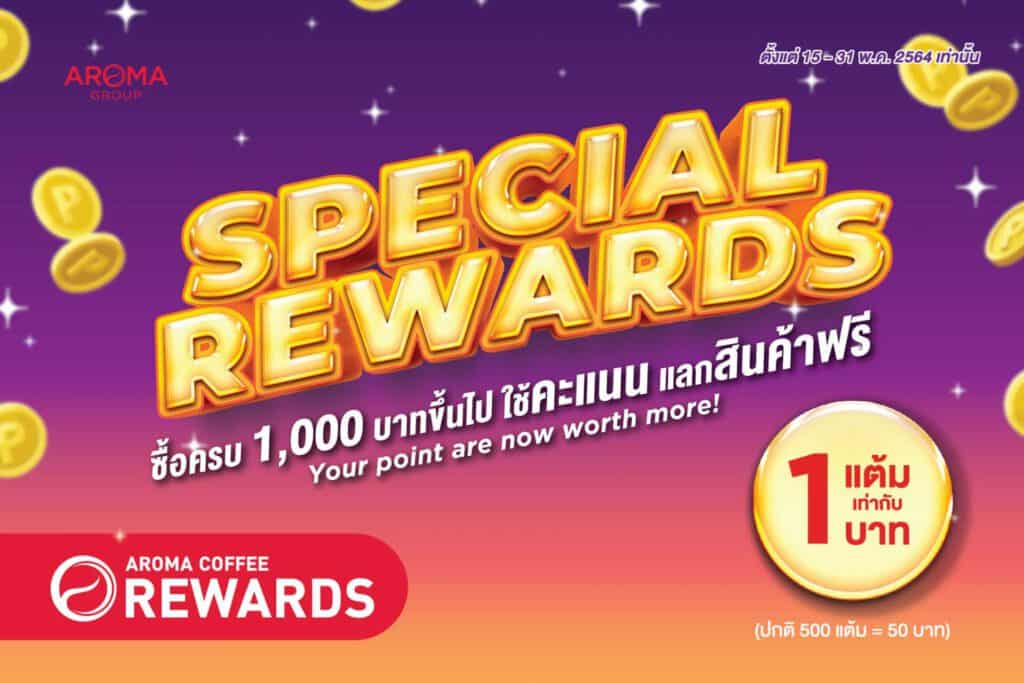 Special Reward