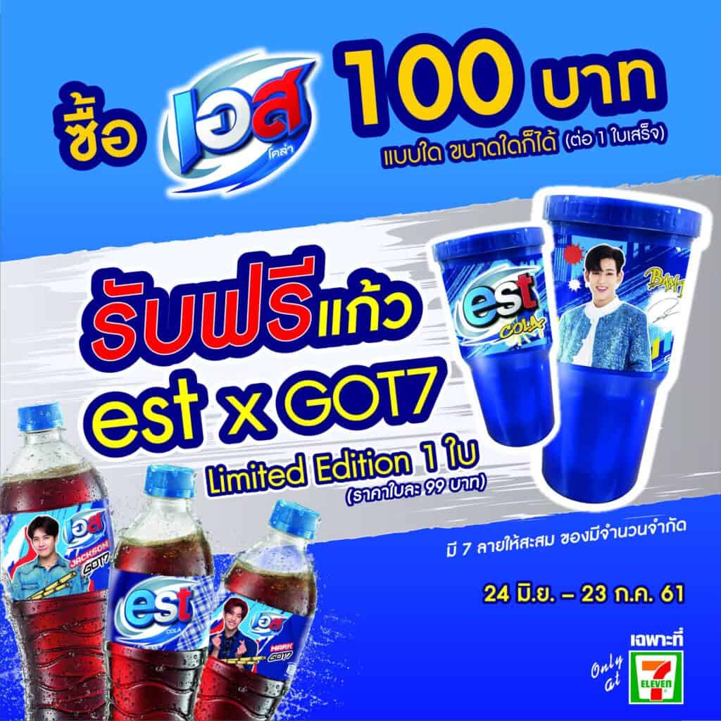 ตัวอย่าง Fandom Marketing 