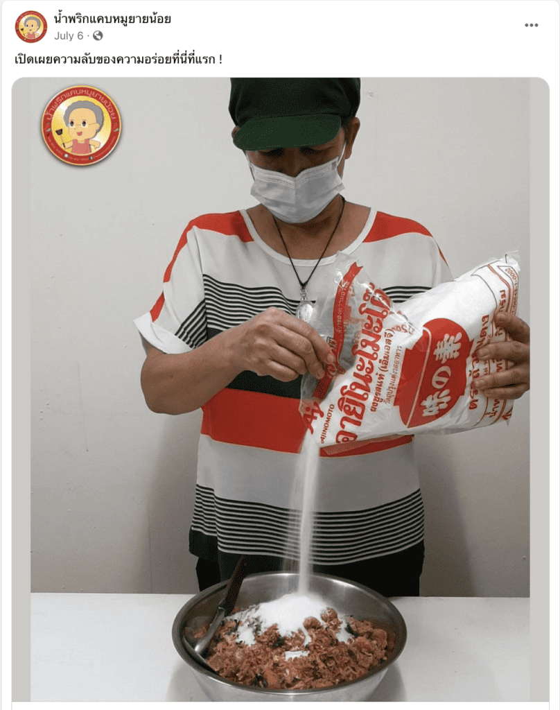 น้ำพริกแคบหมูยายน้อย - ตัวอย่าง Social Media Strategy