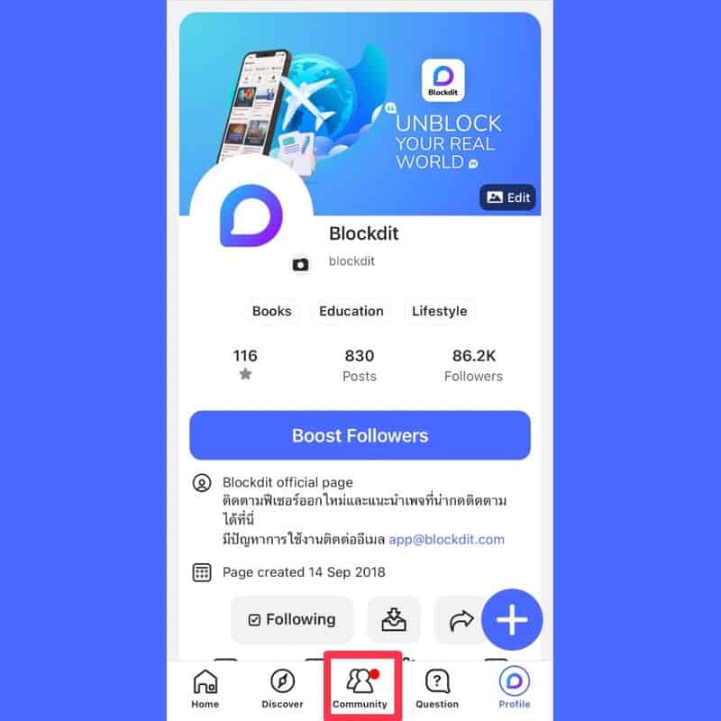เว็บส่วนตัว - Blockdit