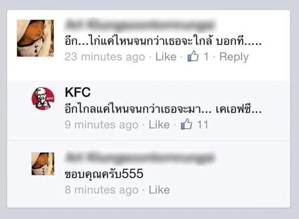 แอดมินเพจ KFC